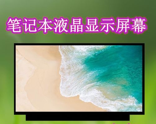 N140HCE-ET2 INNOLUX 14,0» 1920 (RGB) ×1080 300 ΒΙΟΜΗΧΑΝΙΚΉ LCD ΕΠΊΔΕΙΞΗ CD/M ²