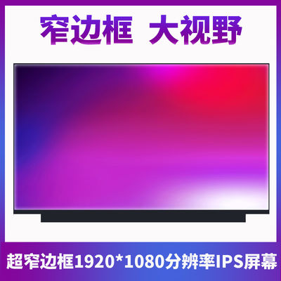 N140HCG-GR2 INNOLUX 14,0» 1920 (RGB) ×1080 400 ΒΙΟΜΗΧΑΝΙΚΉ LCD ΕΠΊΔΕΙΞΗ CD/M ²